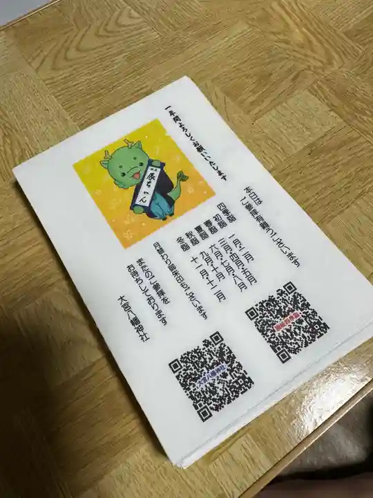 大宮八幡神社(香川県)