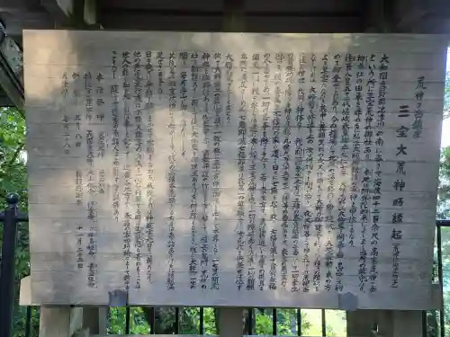 立里荒神社(奈良県)