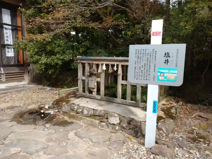 須佐神社のその他建物