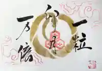釧路一之宮 厳島神社の御朱印