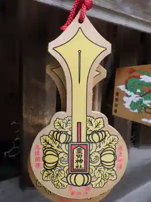 粟田神社の絵馬