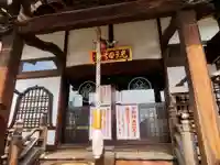 池上鬼子母神堂(厳定院別院)の本殿・本堂