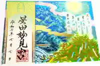 星田妙見宮(大阪府)