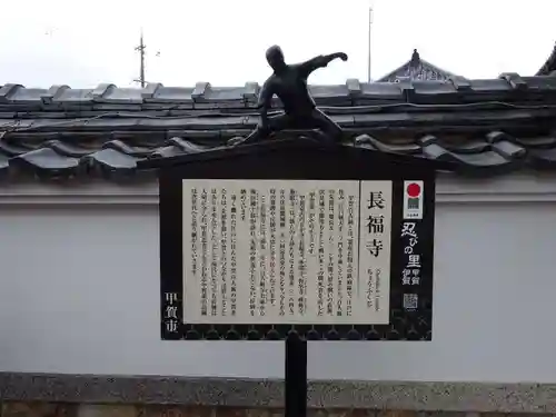 長福寺(滋賀県)