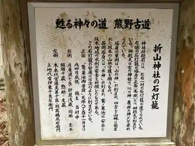 折山神社(三重県)