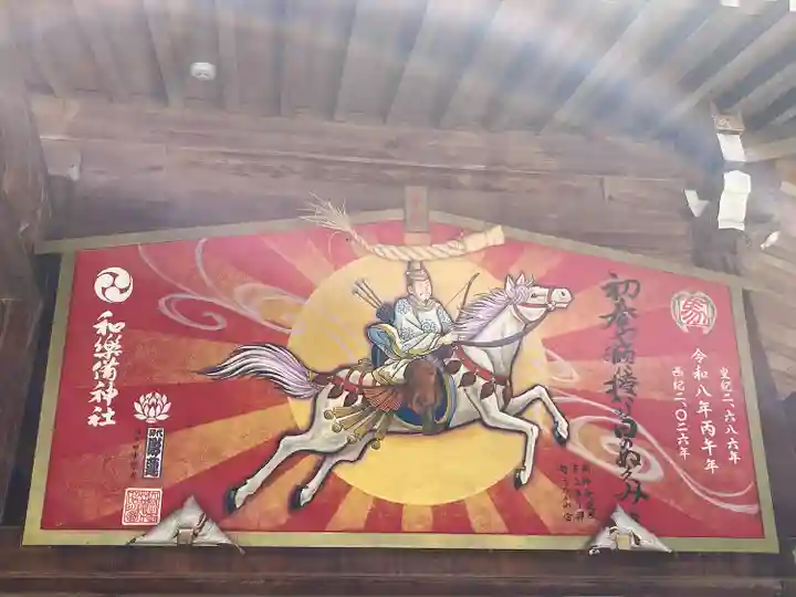 和樂備神社(埼玉県)
