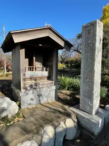 貞昌院(神奈川県)
