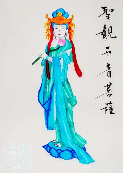 來迎院の授与品その他