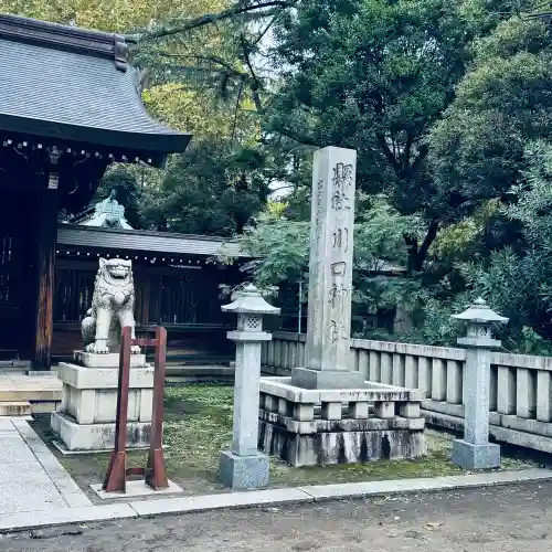 川口神社(埼玉県)