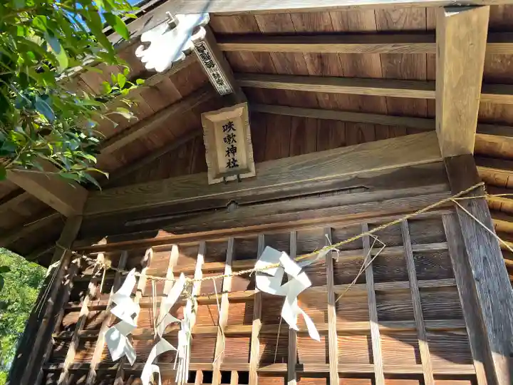 咳嗽神社の本殿・本堂