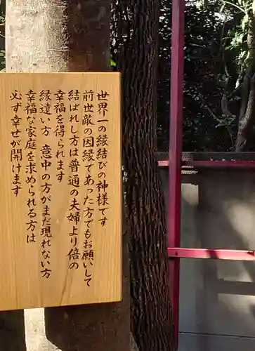 榊森白山社(愛知県)