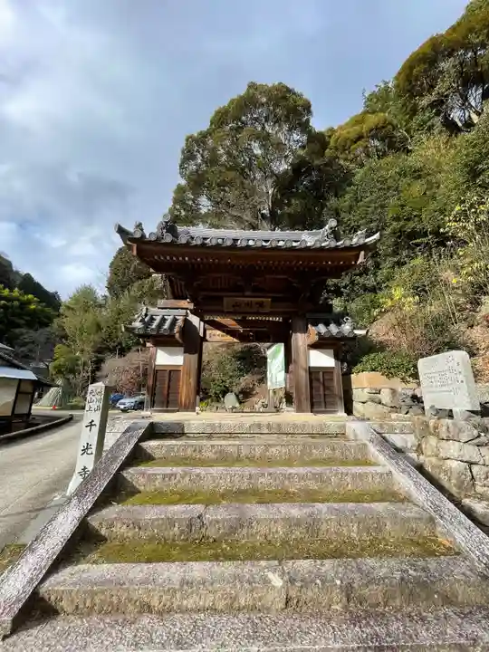 千光寺(奈良県)