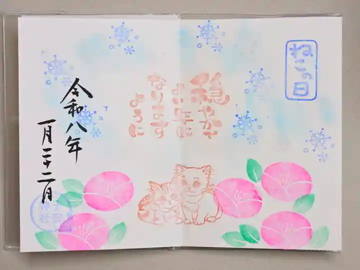 畑子安神社(千葉県)