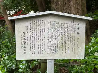 根津神社(東京都)