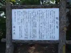 観音寺の歴史