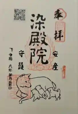 染殿院の{uncategorized: "未分類", other: "その他", undefined: "問題あり", building: "その他建物", grave: "お墓", sacred_gate: "鳥居", guardian: "狛犬", statue: "像", buddha: "仏像", history: "歴史", nature: "自然", garden: "庭園", animal: "動物", pagoda: "塔", temizu: "手水舎", mountain_gate: "山門・神門", sanctuary: "本殿・本堂", subordinate: "末社・摂社", art: "芸術", scenery: "景色", jizo: "地蔵", ema: "絵馬", goshuin: "御朱印", omikuji: "おみくじ", items: "授与品その他", amulet: "お守り", goshuincho: "御朱印帳", eats: "食事", festival: "お祭り", votive_dance: "神楽", shichigosan: "七五三参", wedding: "結婚式", experience: "体験その他", initially: "初詣", around: "周辺", anti_infection: "感染症対策"}