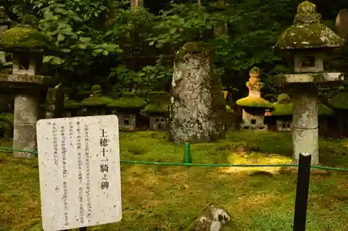 宝積山光前寺(長野県)