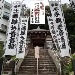 多度観音堂の建物その他