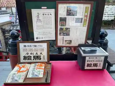 摩利支天 徳大寺(東京都)