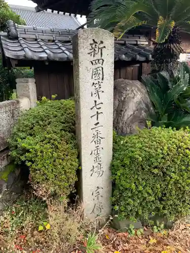 宗像寺のその他建物