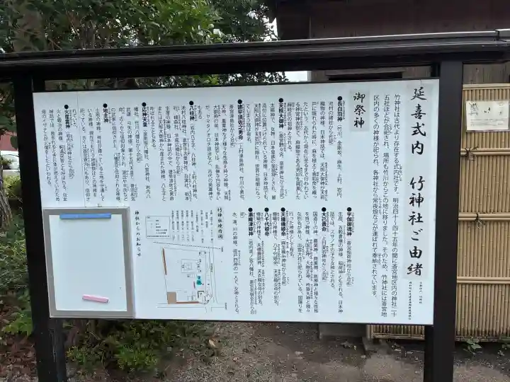 竹神社(三重県)