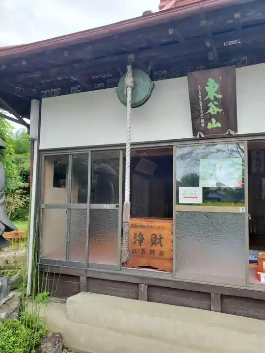 真性寺(埼玉県)