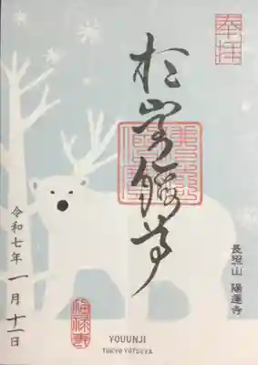 裏がシールタイプのみです