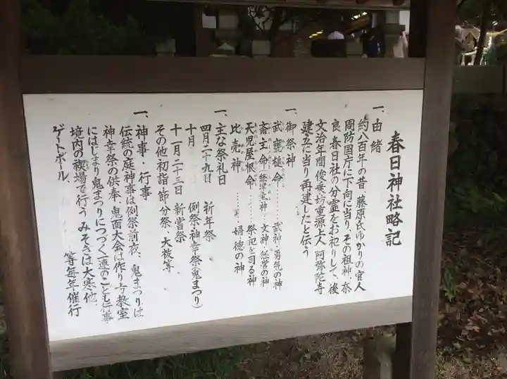 春日神社(山口県)