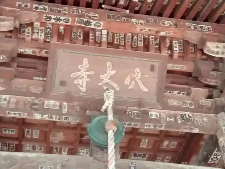 穴太寺(京都府)