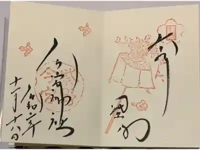 直書き
姫嶋神社の紫色御朱印帳に拝受