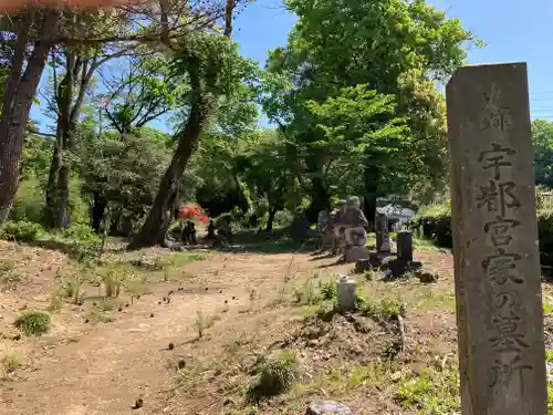 地藏院(栃木県)