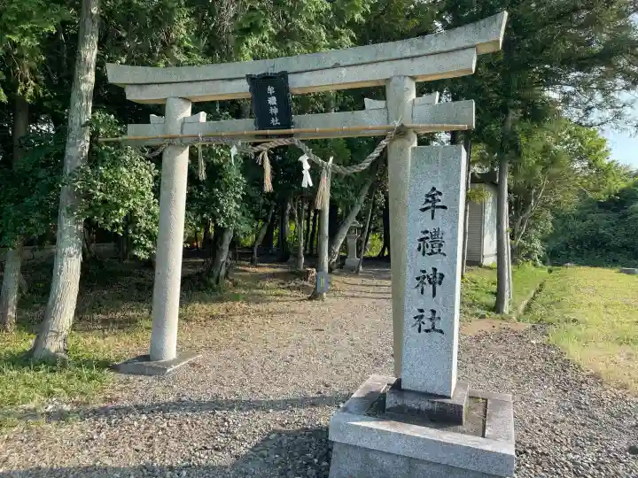 牟禮神社(滋賀県)