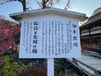 賀茂御祖神社(下鴨神社)の歴史