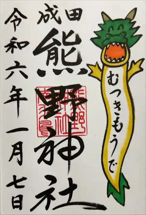 書き入れ