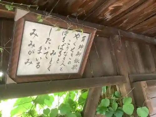 耳神大明神のその他建物