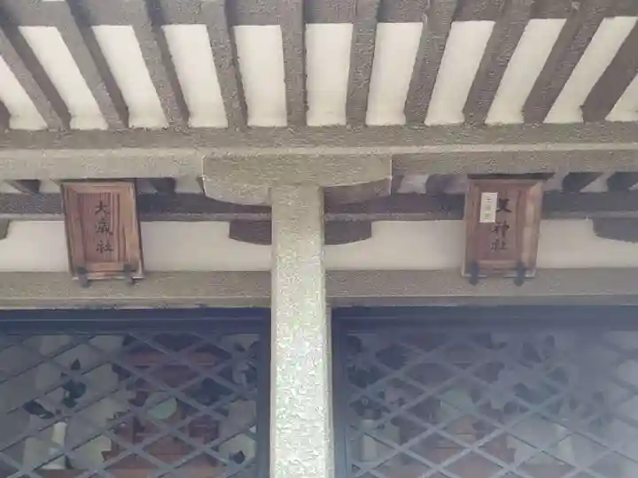 神本神社の末社・摂社