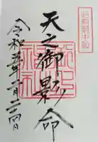 御上神社(滋賀県)