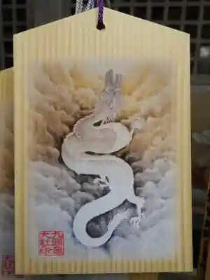 九頭竜大社の絵馬