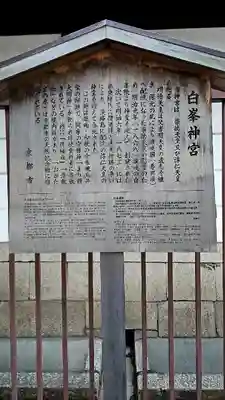 白峯神宮(京都府)