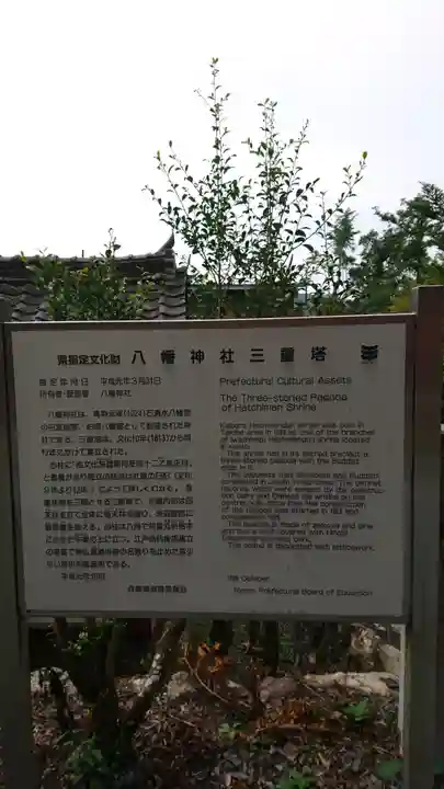 柏原八幡宮の歴史