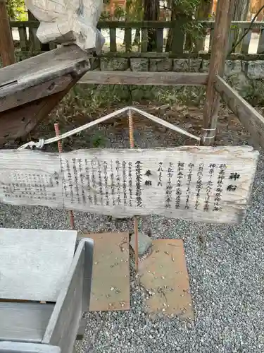 穂高神社本宮(長野県)