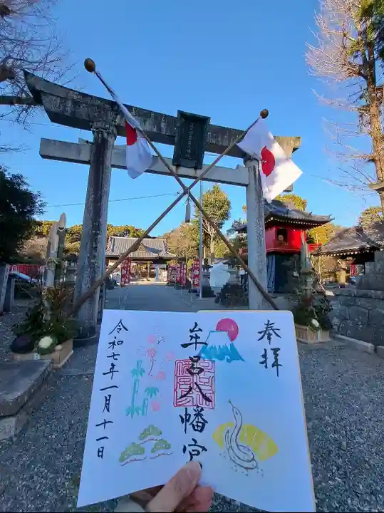 牟呂八幡宮(愛知県)