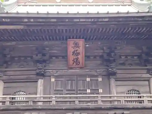 大泉寺のその他建物