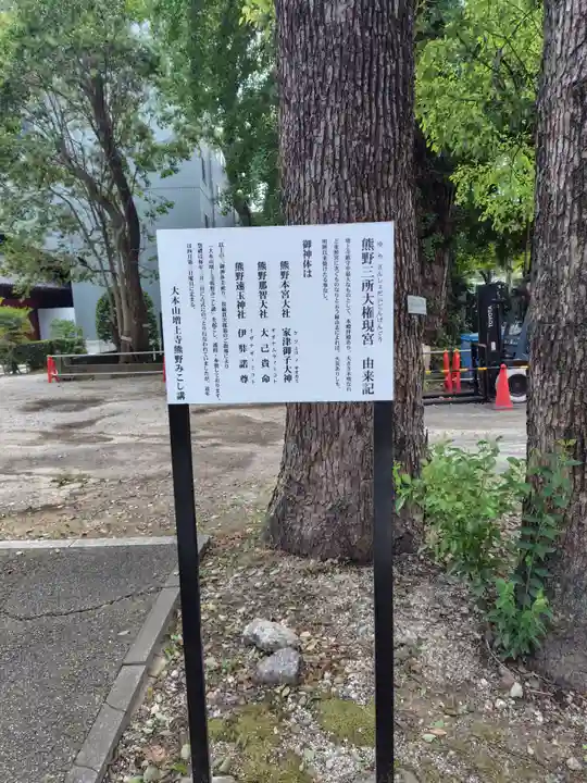 熊野神社(東京都)