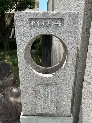 川崎大師（平間寺）のその他建物