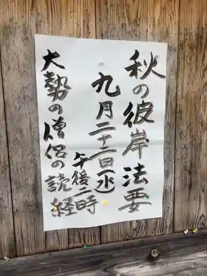 修善寺(愛知県)