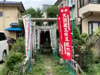 天圀蔵五柱五成大神の鳥居