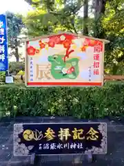 中野沼袋氷川神社(東京都)