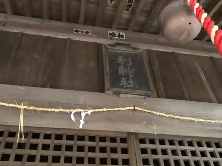 利神社(静岡県)