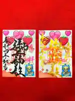 御井神社の御朱印